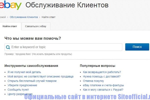 Кракен открылся